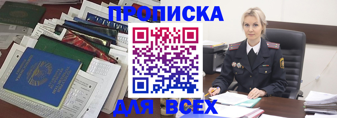 временная регистрация недорого в Талдоме