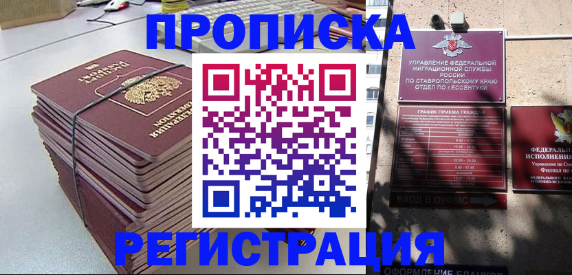 прописка иностранных граждан в Талдоме