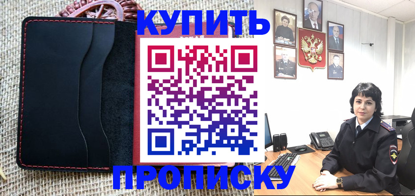 прописка от собственника в Талдоме